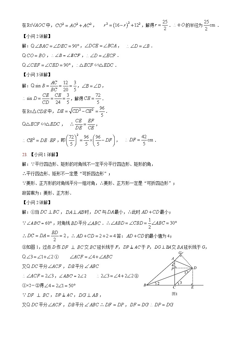 2024 年荆山公学八年级上学期第一次月考数学试卷参考答案-八（9）班第2页