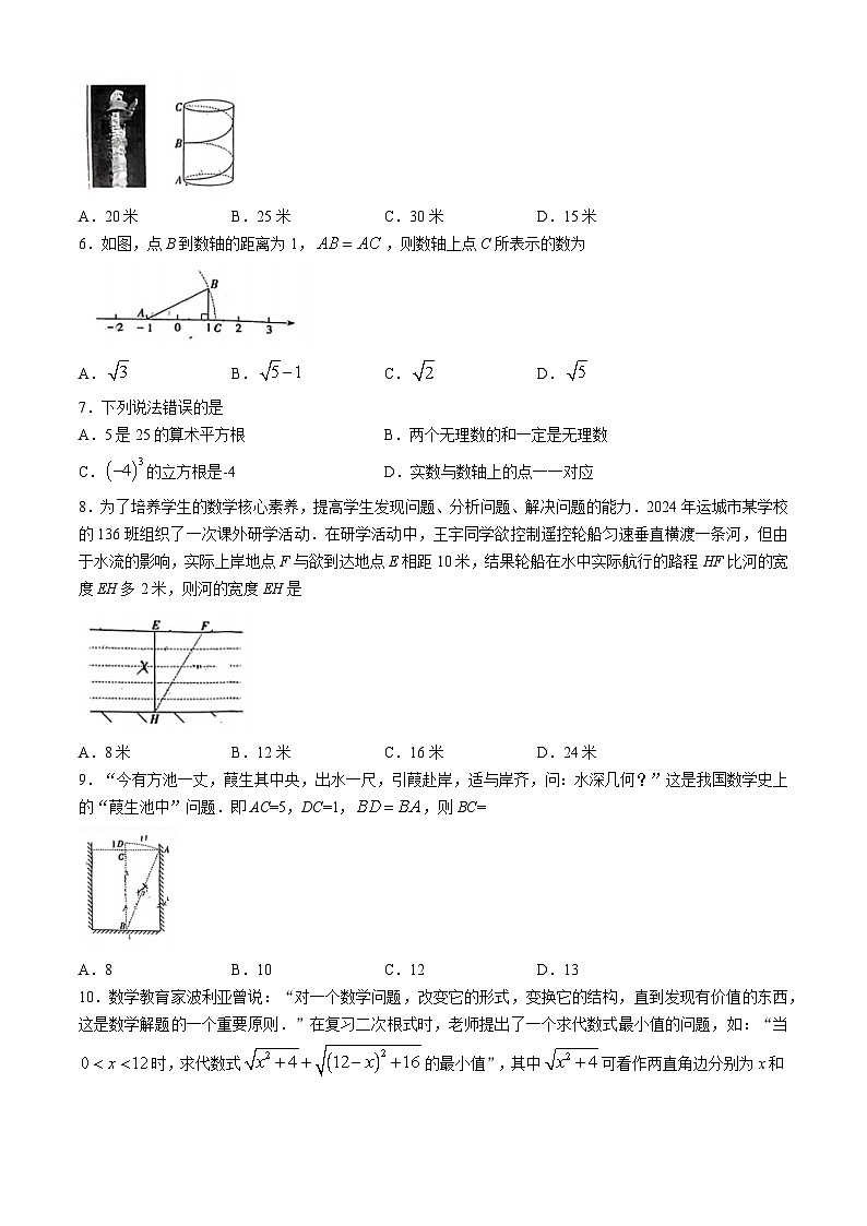 山西省太原市杏花岭区2024-2025学年上学期第一次月考八年级数学试卷(无答案)02