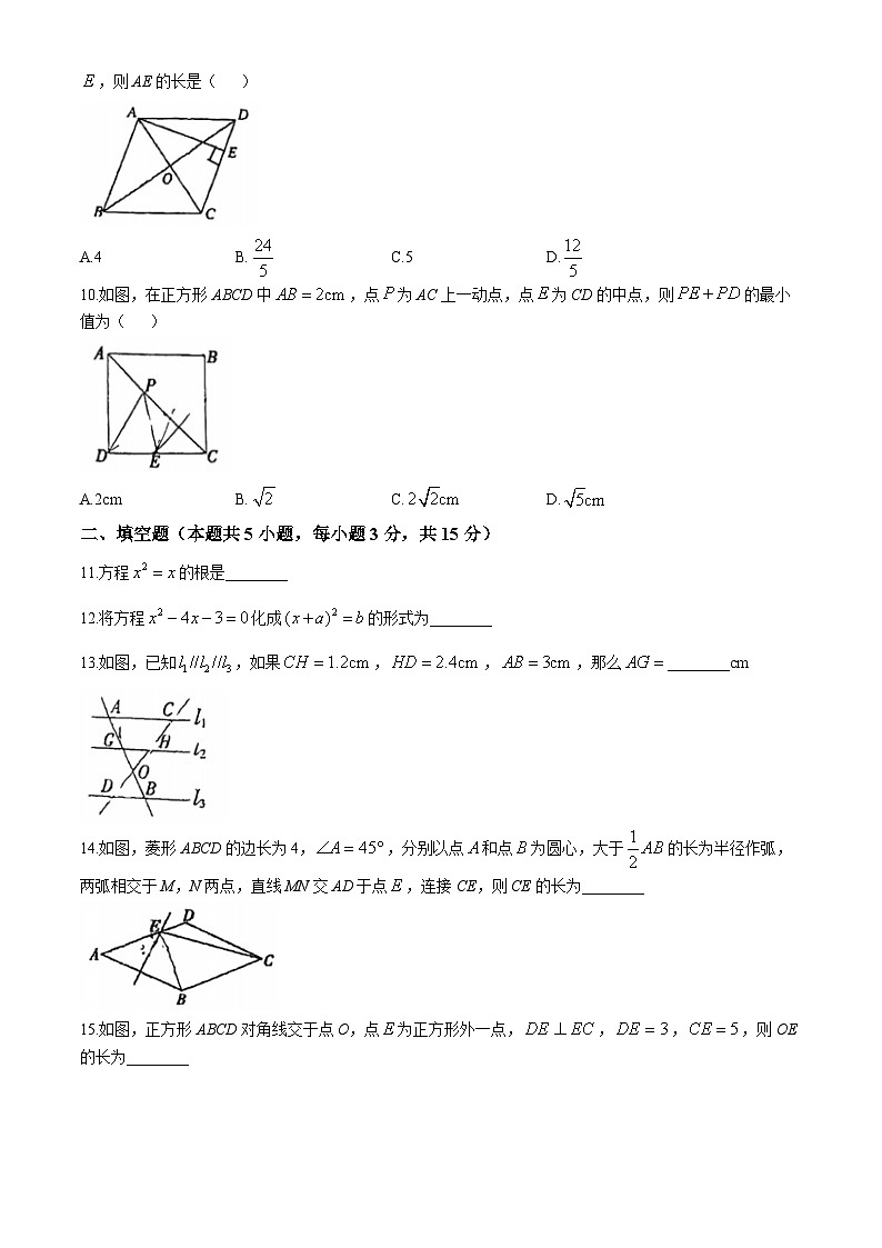 辽宁省锦州市第十二中学2024-2025学年九年级上学期10月月考数学试题第2页