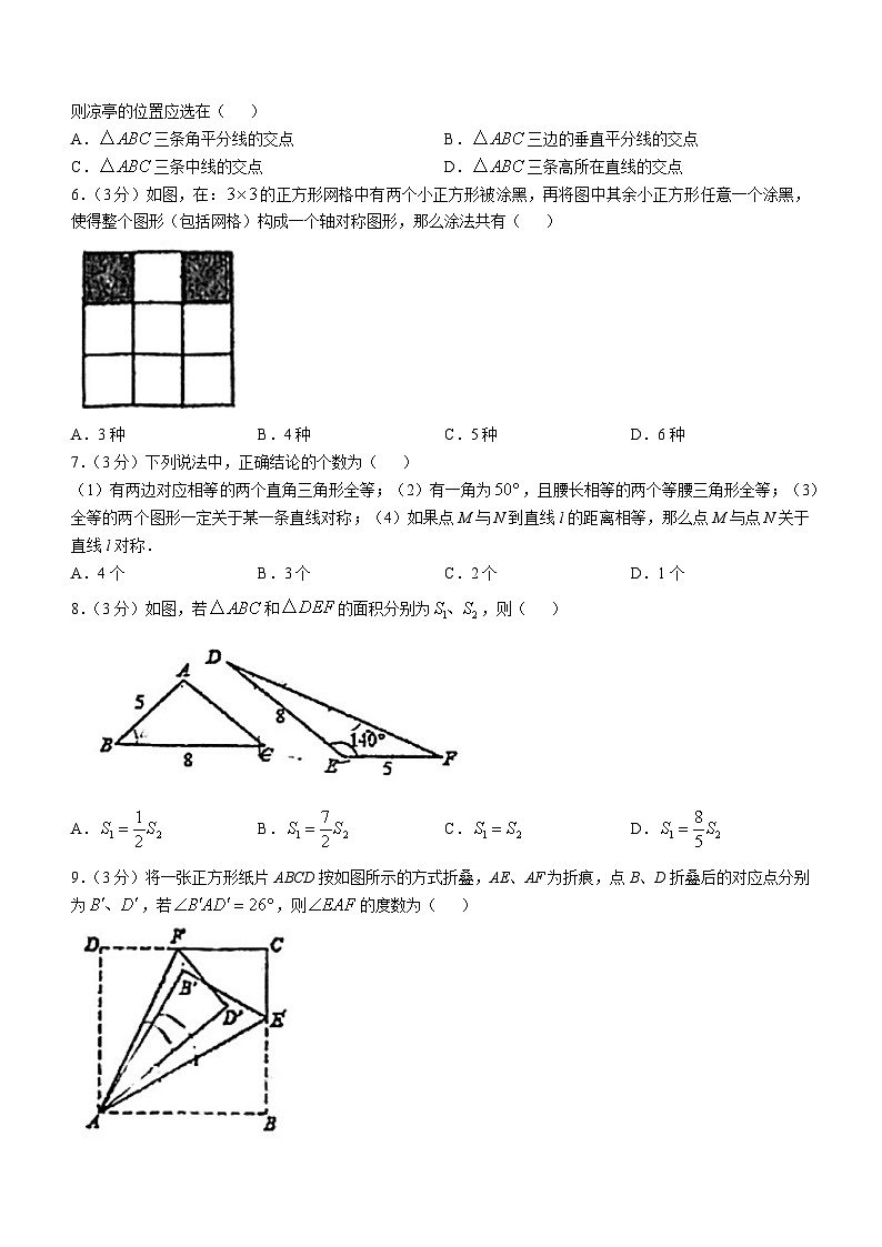 江苏省无锡市天一实验学校2024--2025学年八年级上学期10月月考数学试卷(无答案)第2页