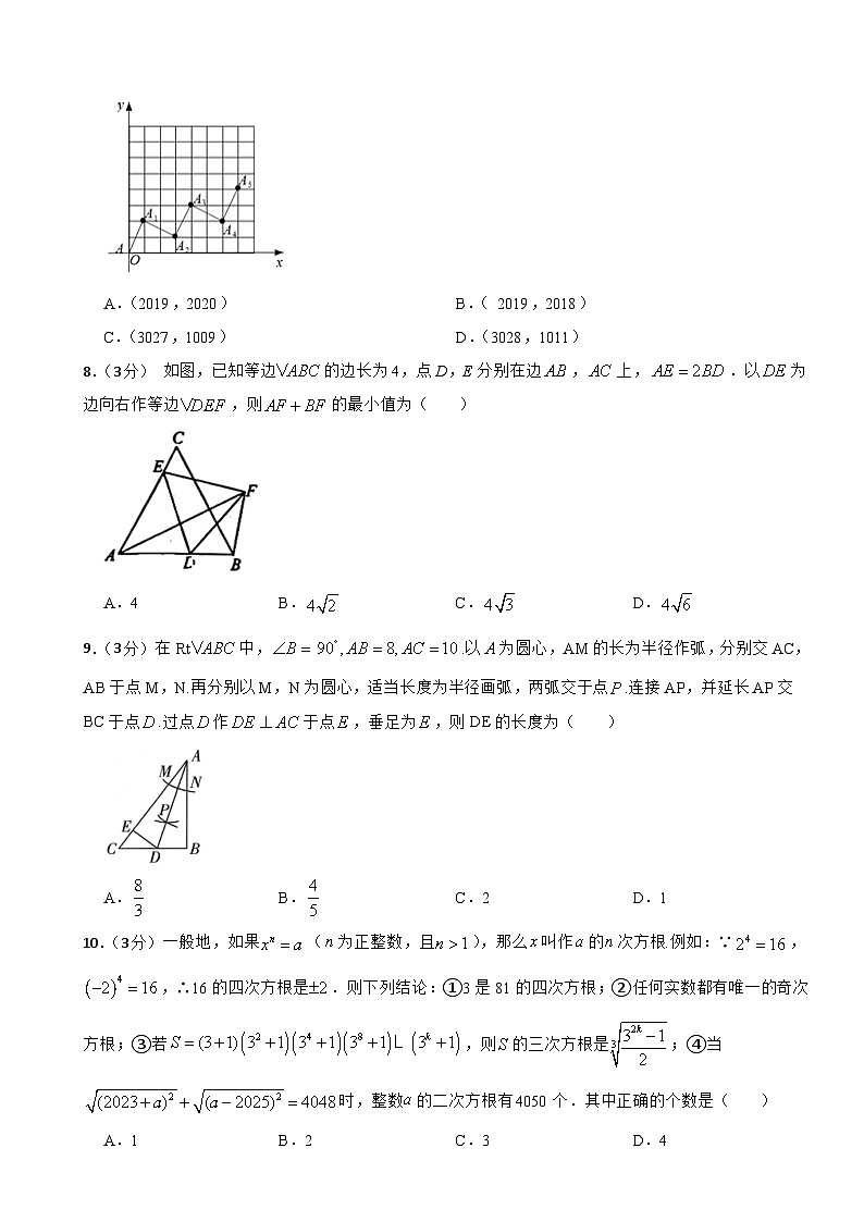 2024—2025学年北师大版八年级上册数学期中考试模拟试卷第2页