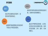 四川省仁寿县鳌峰初中2024学年华师版七年级下册数学同步教学课件、教案、练习9.2.2平移的特征无解析
