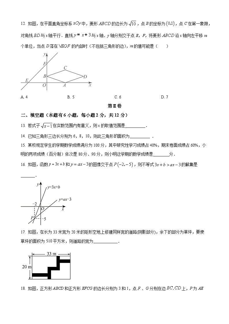 精品解析：广西南宁市第三十七中学2023-2024学年九年级上学期开学考试数学试题（原卷版）第3页
