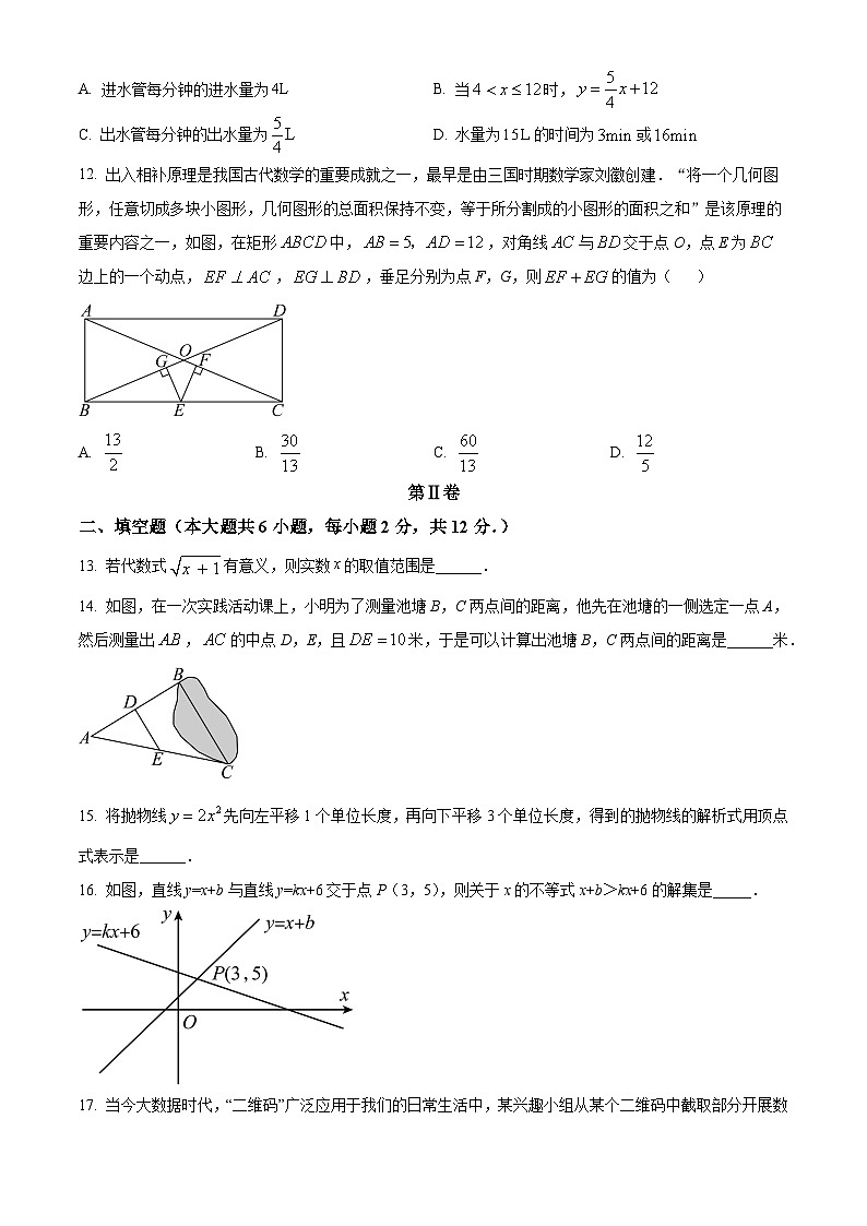 精品解析：广西壮族自治区南宁市青秀区第二中学2023-2024学年九年级上学期开学考数学试题03