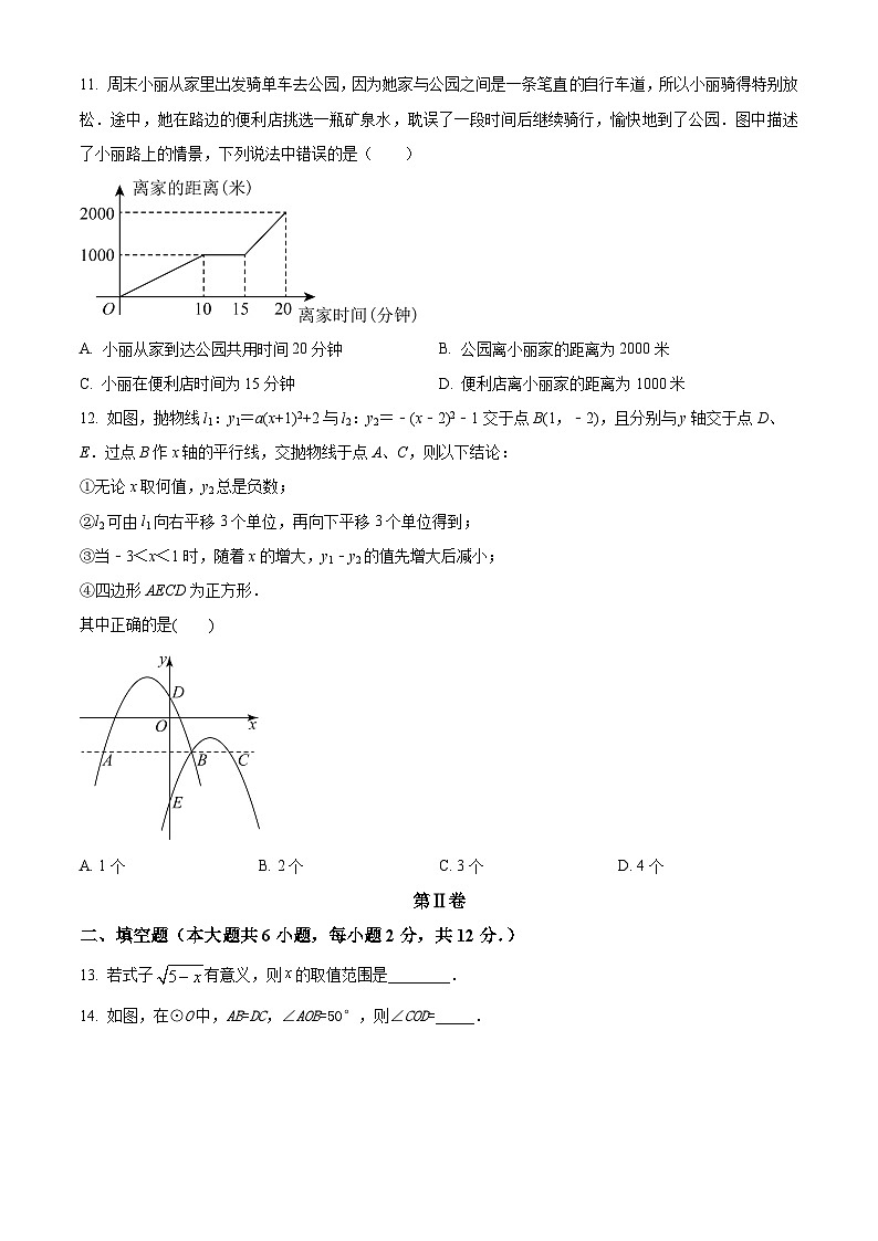 精品解析：广西南宁市新民中学2023-2024学年九年级上学期开学考试数学试题03