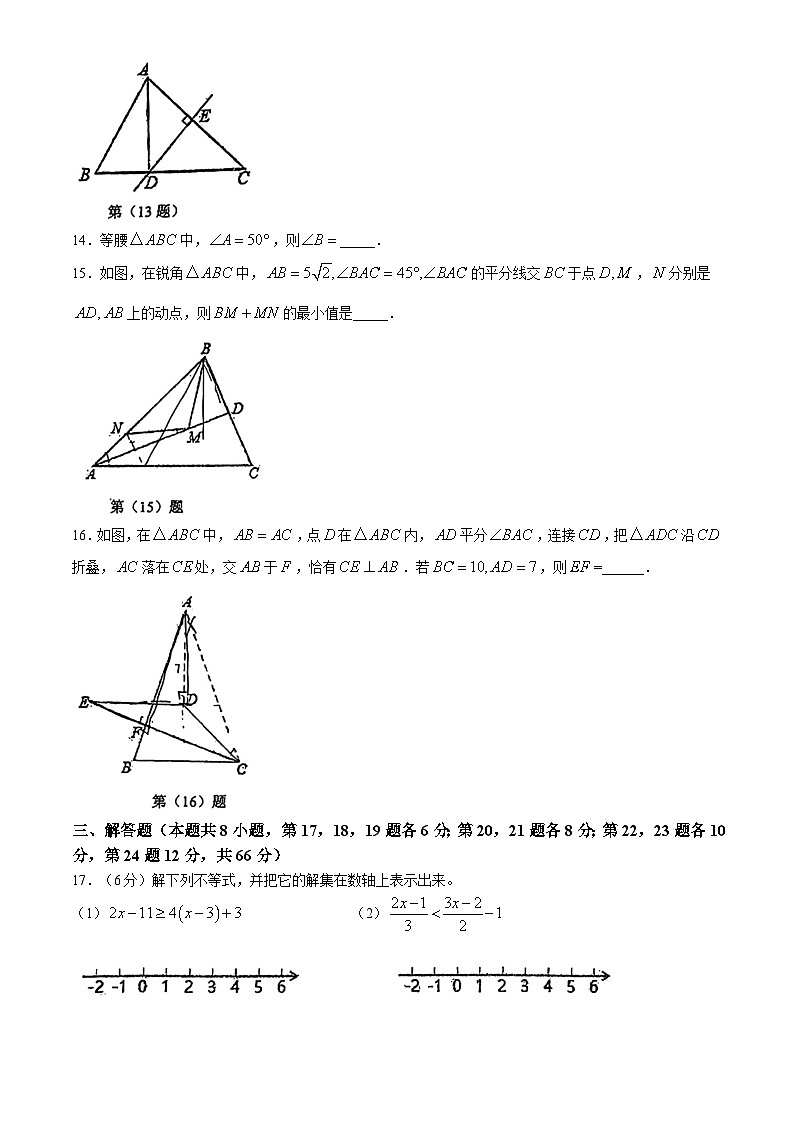 浙江省宁波市慈溪市慈吉实验学校2024-2025学年八年级上学期10月月考数学试题(无答案)第3页