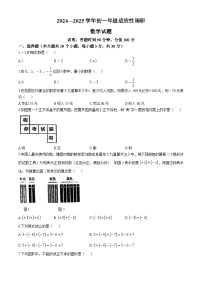 山西省太原市晋源区长兴南街学校2024-2025学年七年级上学期10月月考数学试题(无答案)