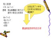 華東師大版初中數(shù)學(xué)七年級(jí)上冊(cè)1.9.2有理數(shù)的運(yùn)算律課件