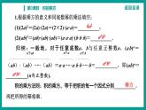 第14章 整式的乘法与因式分解 人教版八年级上册 第3课时　积的乘方课件