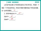 第14章 整式的乘法与因式分解 人教版八年级上册 第4课时　单项式乘单项式课件