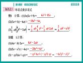 第14章 整式的乘法与因式分解 人教版八年级上册 第5课时　单项式乘多项式课件
