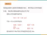 湘教版数学八上3.1.1平方根与算术平方根（课件+教案+大单元整体教学设计）