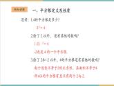 湘教版数学八上3.1.1平方根与算术平方根（课件+教案+大单元整体教学设计）