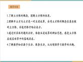 湘教版数学八上3.2立方根（课件+教案+大单元整体教学设计）