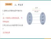 湘教版数学八上3.2立方根（课件+教案+大单元整体教学设计）