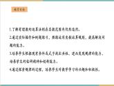 湘教版数学八上3.3.2实数的运算（课件+教案+大单元整体教学设计）