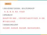 湘教版数学八上3.3.2实数的运算（课件+教案+大单元整体教学设计）