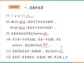 湘教版数学八上3.3.2实数的运算（课件+教案+大单元整体教学设计）