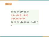 湘教版數(shù)學(xué)八上2.6用尺規(guī)作三角形（課件+教案+大單元整體教學(xué)設(shè)計(jì)）