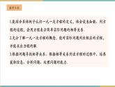 湘教版数学七年级上册3.1 等量关系和方程（课件+教案+大单元整体教学设计）