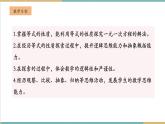 湘教版數(shù)學(xué)七年級(jí)上冊(cè)3.2.1 等式的基本性質(zhì)（課件+教案+大單元整體教學(xué)設(shè)計(jì)）