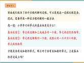 湘教版數(shù)學(xué)七年級(jí)上冊(cè)3.2.1 等式的基本性質(zhì)（課件+教案+大單元整體教學(xué)設(shè)計(jì)）