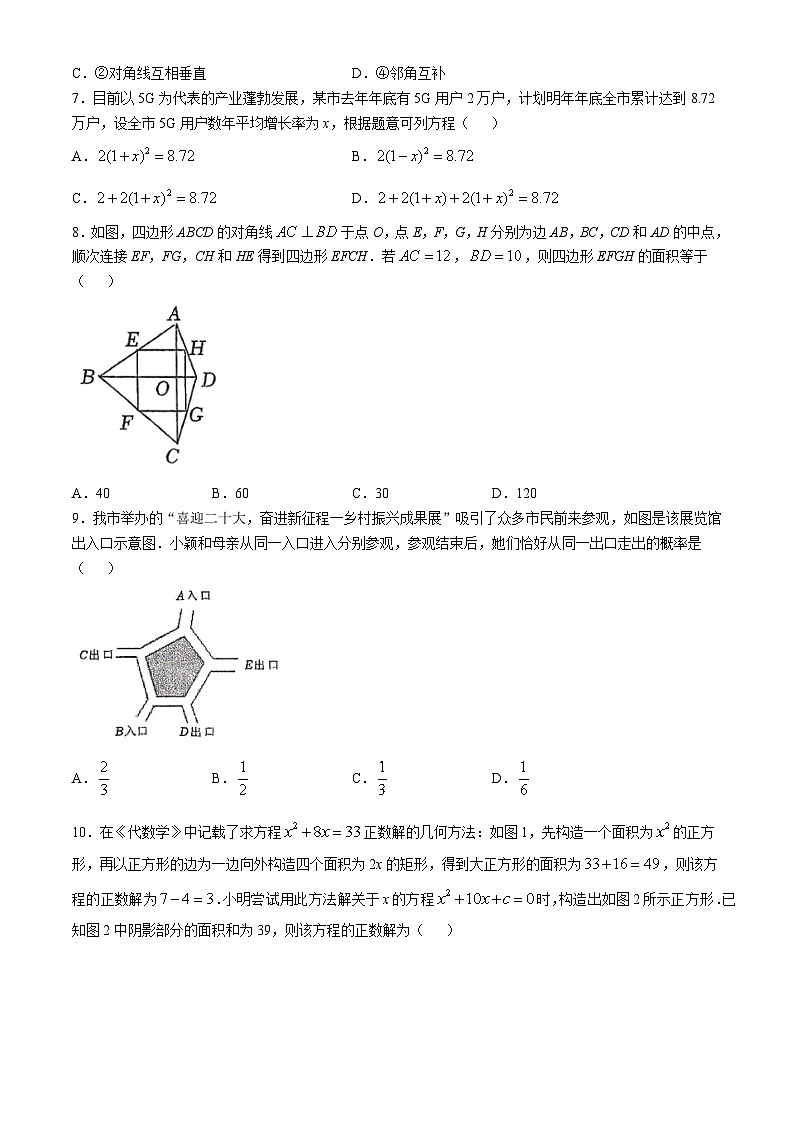 山西省太原市新时代双语学校2024-2025学年第一学期第一次月考九年级数学试卷(无答案)02