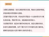 湘教版数学八上3.1.2无理数（课件+教案+大单元整体教学设计）