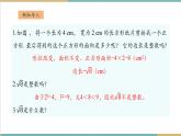 湘教版数学八上3.1.2无理数（课件+教案+大单元整体教学设计）
