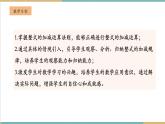 湘教版數(shù)學(xué)七年級上冊2.4.2 整式的加減（課件+教案+大單元整體教學(xué)設(shè)計(jì)）