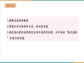 湘教版數(shù)學(xué)七年級(jí)上冊(cè)2.3.2 合并同類項(xiàng)（課件+教案+大單元整體教學(xué)設(shè)計(jì)）