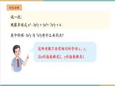湘教版數(shù)學(xué)七年級(jí)上冊(cè)2.3.2 合并同類項(xiàng)（課件+教案+大單元整體教學(xué)設(shè)計(jì)）