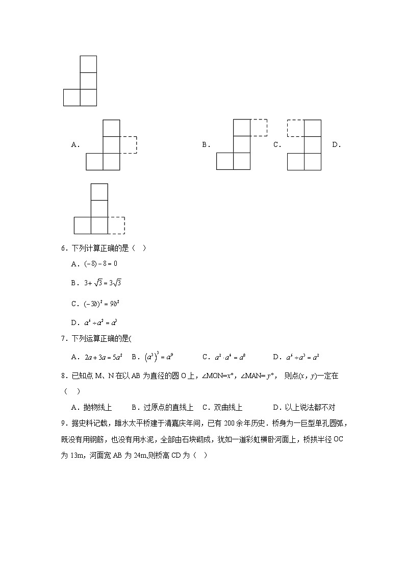 2024河北省张家口市桥西区中考数学最后一次模拟试题第2页