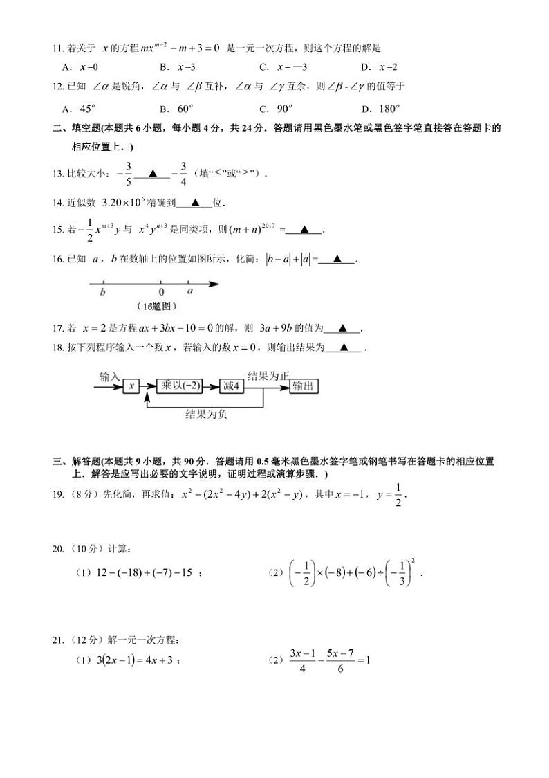 [数学][期末]贵州省遵义市桐梓县2023年上学期期末统考七年级试题(有答案)第2页