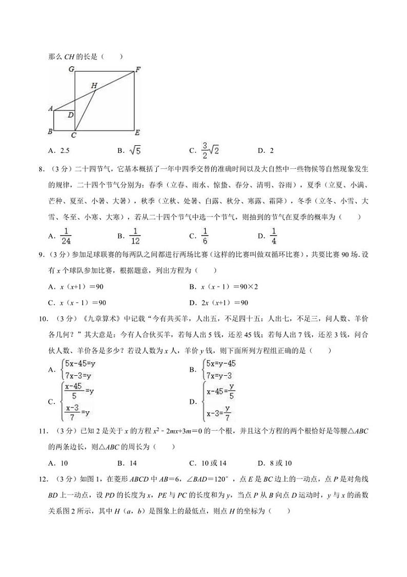 [数学]2024～2025学年甘肃省兰州市城关区志成中学九年级(上)第一次月考试卷(有答案)第2页