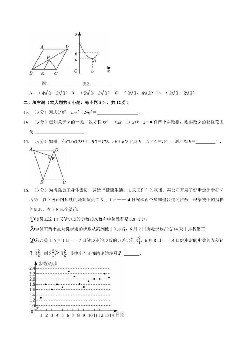 [数学]2024～2025学年甘肃省兰州市城关区志成中学九年级(上)第一次月考试卷(有答案)第3页
