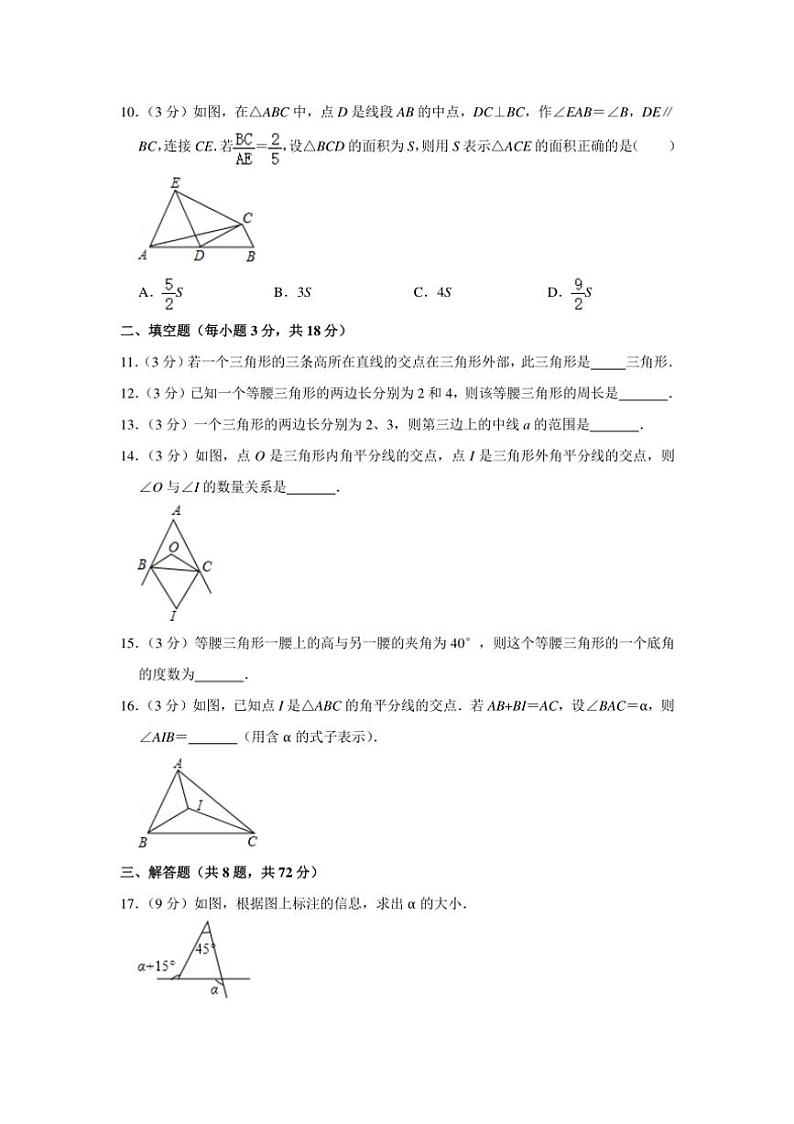 [数学][期中]江苏省南通市部分学校联考2023～2024学年八年级上学期期中试卷(有详解)第2页
