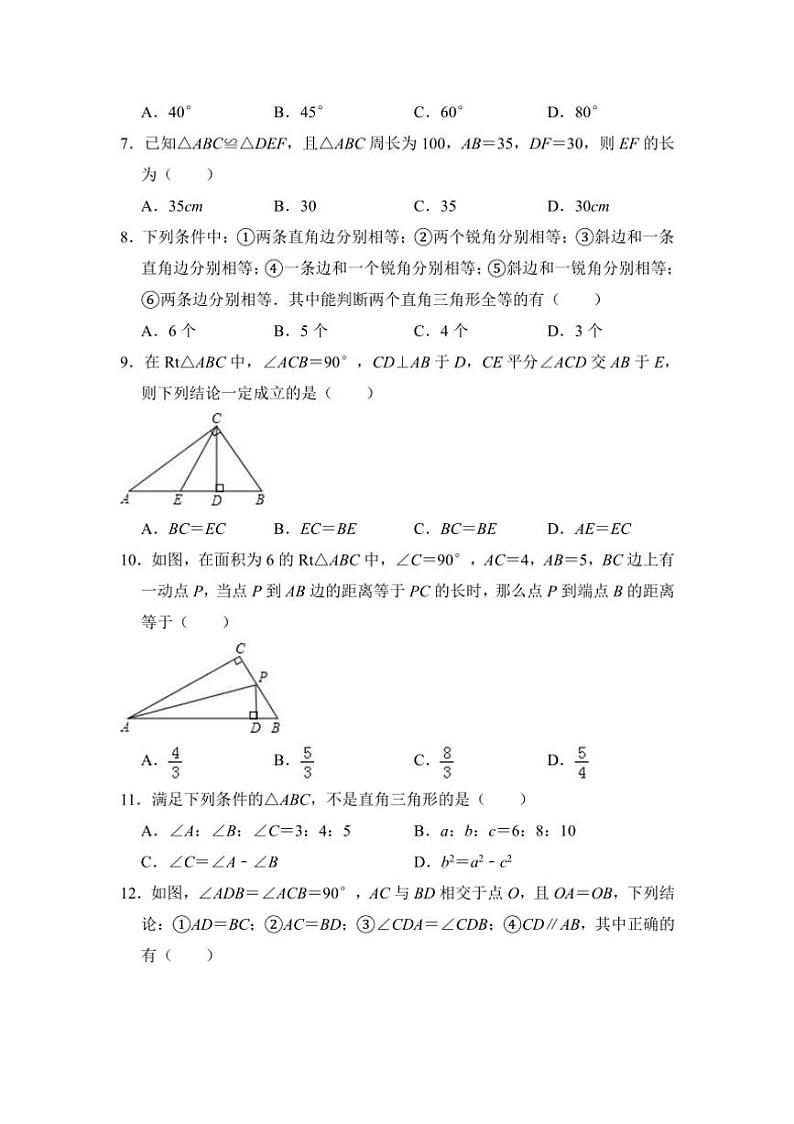 [数学][期中]江苏省无锡市2023～2024学年苏科版八年级上册期中考试模拟试卷(有详解)02