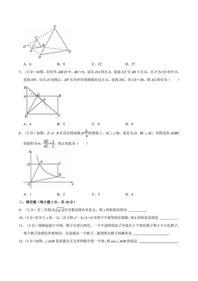 [数学]2024～2025学年吉林省长春五十二中赫行实验学校九年级(上)第一次月考试卷(有详解)02