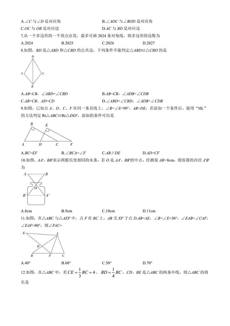 [数学]云南省昭通市昭阳区2024～2025学年八年级上学期10月月考试题(有答案)02