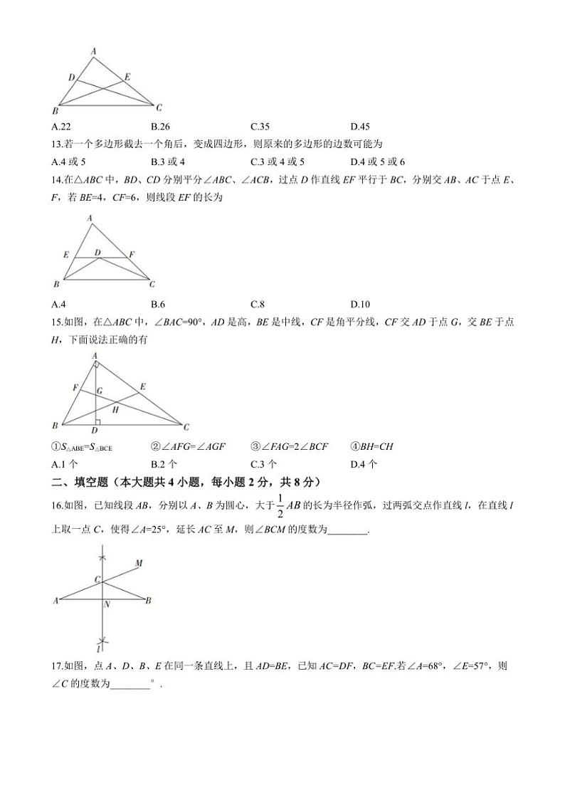 [数学]云南省昭通市昭阳区2024～2025学年八年级上学期10月月考试题(有答案)03