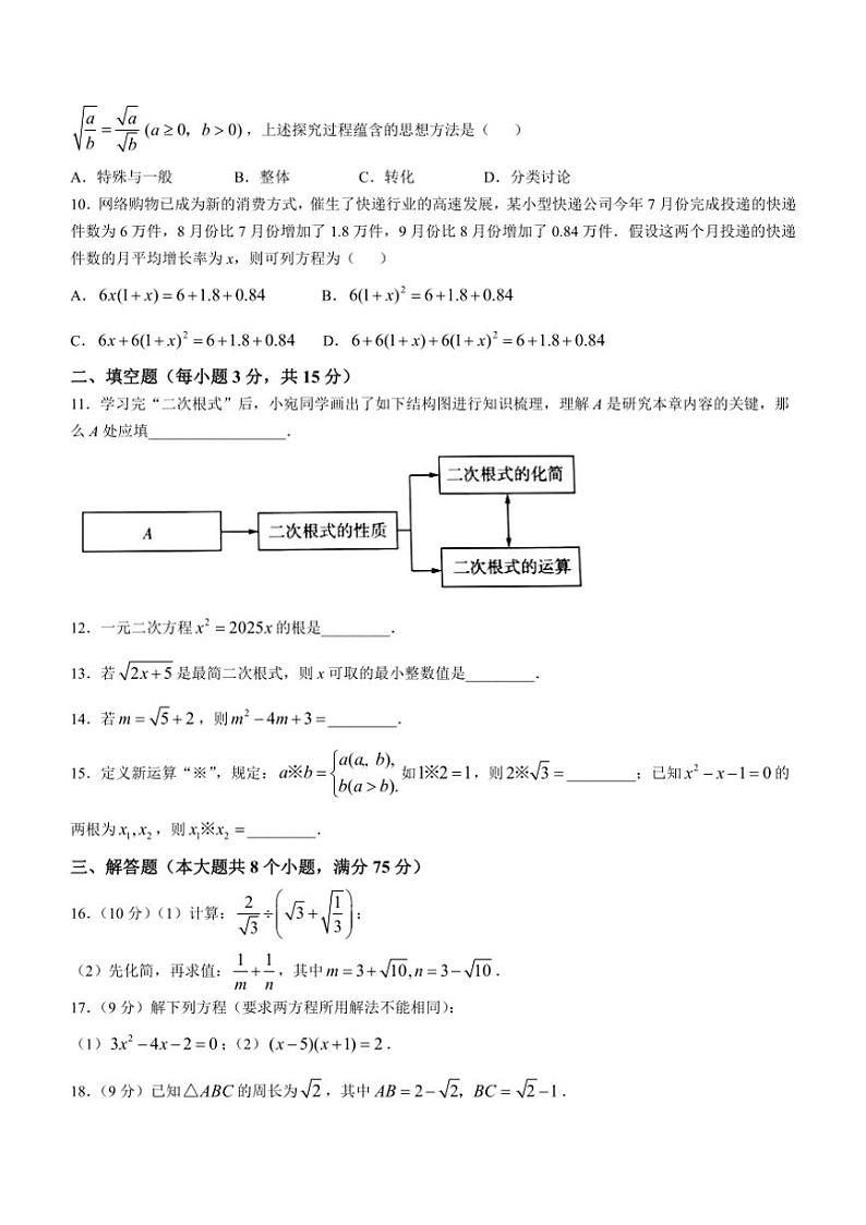 [数学]河南省洛阳市洛宁县2024～—2025学年九年级上学期10月月考试题(有答案)02