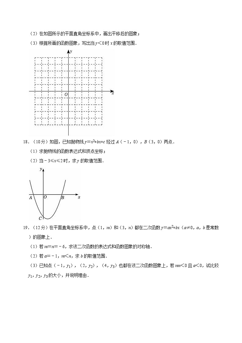 浙江省杭州市西湖区弘益中学2024-2025学年九年级上学期月考数学试卷（9月份）03