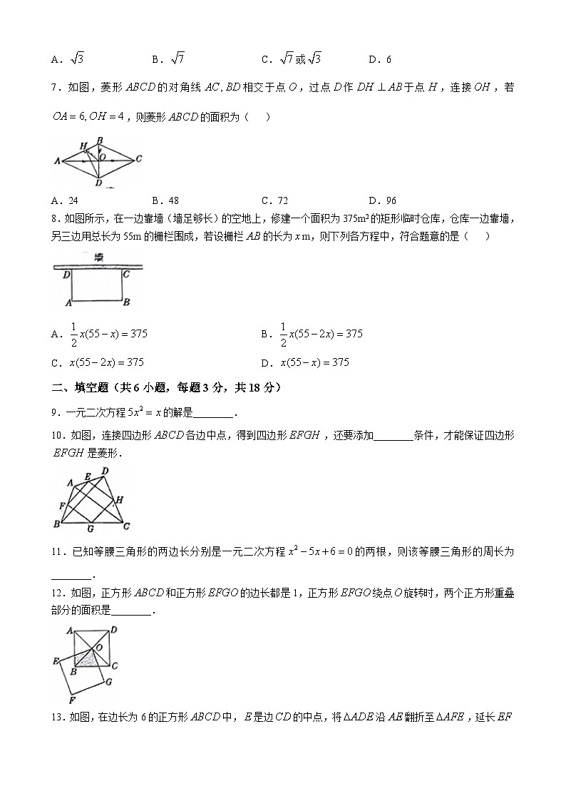 山西省晋中市榆次区晋中大唐现代双语中学2024-2025学年上学期第一次月考九年级数学试卷(无答案)02