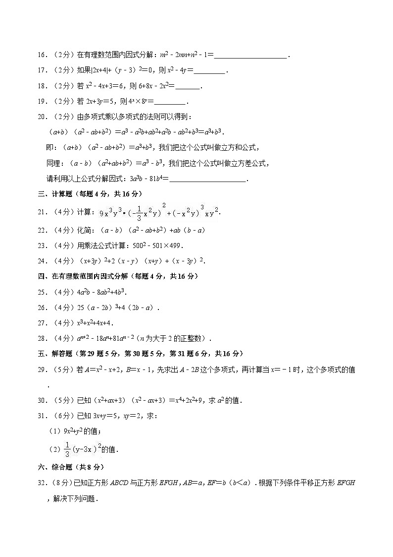 上海市闵行区马桥复旦万科实验中学2023-2024学年七年级上学期期中数学试卷02