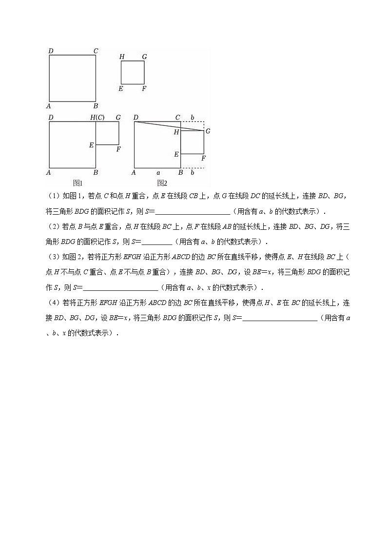上海市闵行区马桥复旦万科实验中学2023-2024学年七年级上学期期中数学试卷03