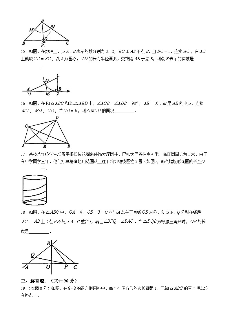 江苏省扬州市邗江区梅苑双语学校2024-2025学年数学八年级上学期第一次月考卷(无答案)第3页
