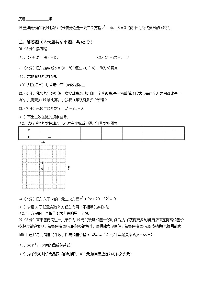 云南省曲靖市麒麟区第四中学2024--2025学年九年级上学期10月第一次月考数学试卷03