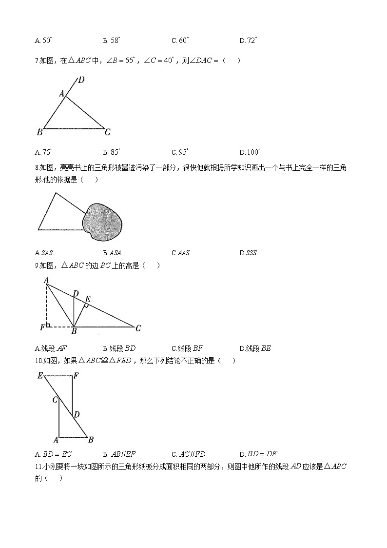 云南省曲靖市麒麟区第四中学2024--2025学年八年级上学期10月第一次月考数学试卷第2页