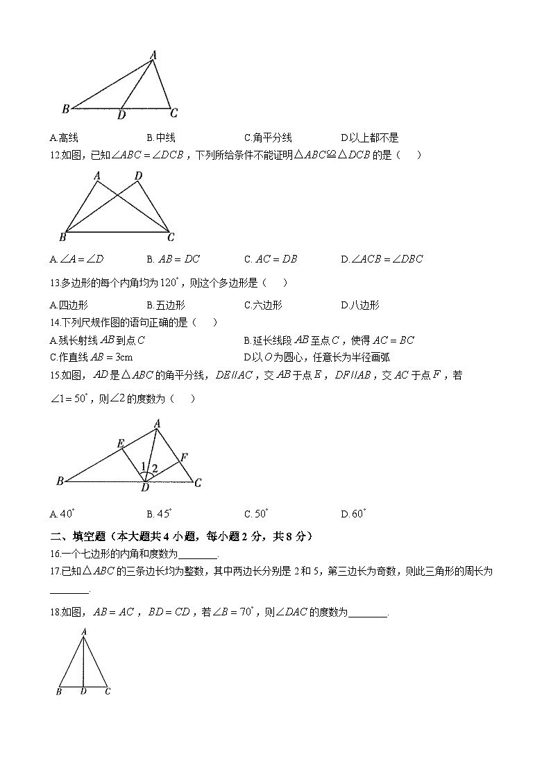 云南省曲靖市麒麟区第四中学2024--2025学年八年级上学期10月第一次月考数学试卷第3页